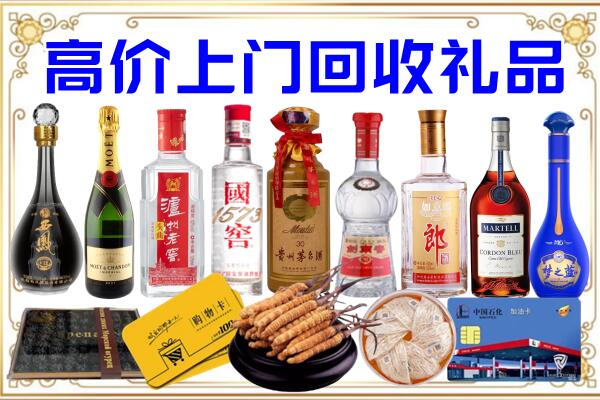 延边市诚信回收茅台酒瓶