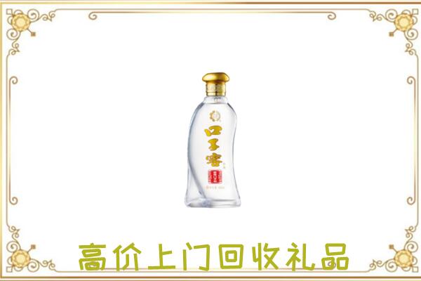 延边市周边回收口子窖
