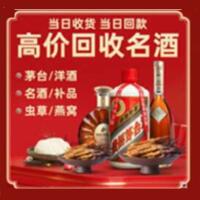 延边市茅台酒回收,酒瓶,烟酒,飞天茅台酒,名酒,延边市回收贵州茅台酒